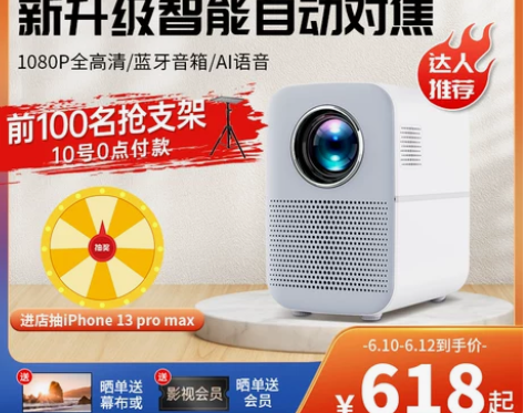 【狂欢价】好视界投影仪M6家用小型便携墙上...