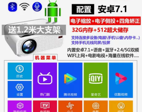 智能投影仪家用wifi无线可连手机一体机智...