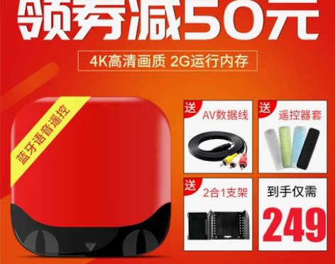 天猫魔盒 3S 网络高清硬盘播放器2G机顶...