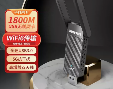 COMFAST CF-952AX 千兆18...