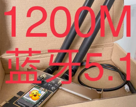 瑞昱RTL8822CE双频5G千兆无线网卡...