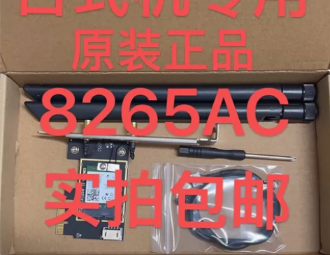Intel AC 8265台式机PCI-E...
