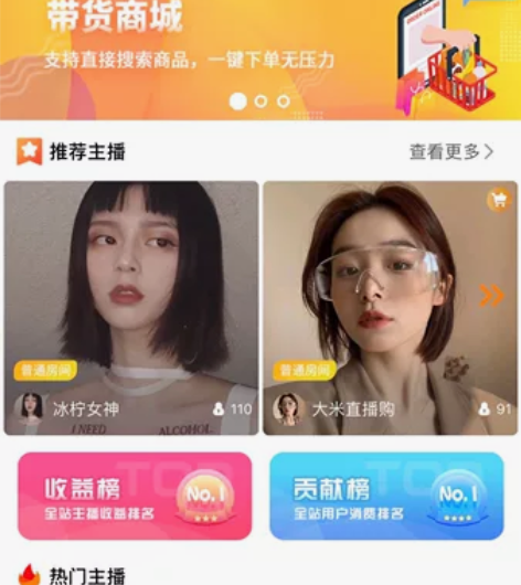 云豹直播带货系统搭建 PHP开发￥1000...