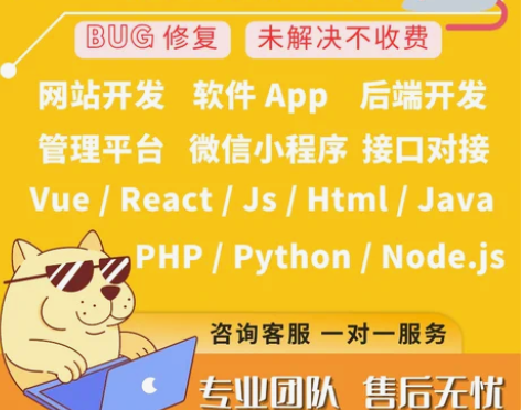 前端开发vue代做java软件python...