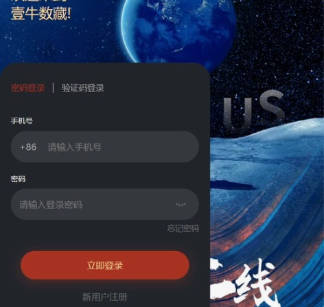 运营版NFT交易数字藏品3D合成盲盒APP...