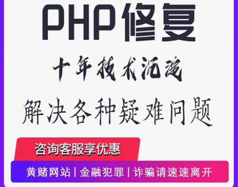 php二次开发，网页代码修改，api采集修...