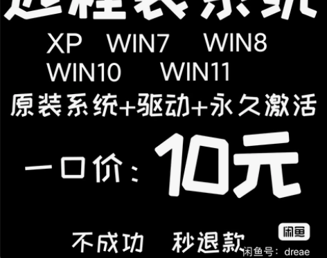 远程维修电脑、远程安装系统, 需要装系统,...