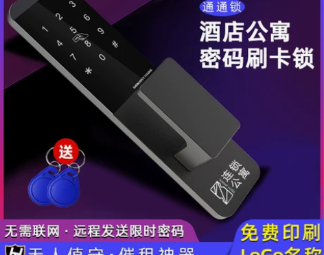 手机APP公寓密码锁出租房民宿日租智能门锁防盗门远程限时密码... 手机APP公寓密码锁出租房民宿日租智能门锁防盗门远程限时密码...