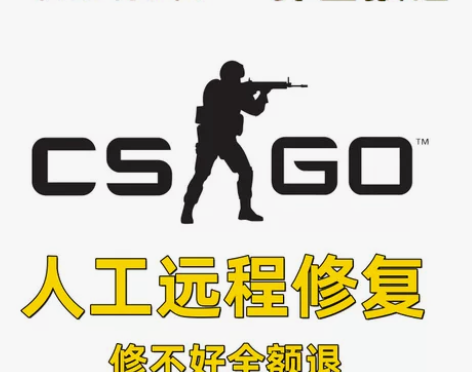 CSGO修复无法更新打不开闪退修复stea...