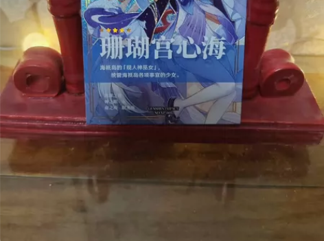 【玩咔堂】绝版原神一弹XP珊瑚宫心海 包邮...