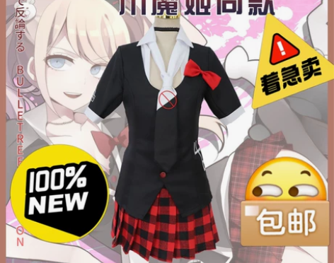 弹丸论破cos服 江之岛盾子cos服  全...