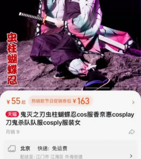 鬼灭之刃 虫柱蝴蝶忍cos服 蝴蝶忍全套 ...