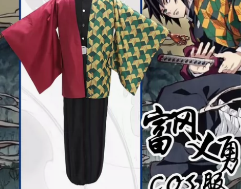 鬼灭富冈义勇cos服 #cos 买回来没穿...