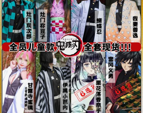 鬼灭之刃cos服儿童炭治郎祢豆子我妻善逸蝴...
