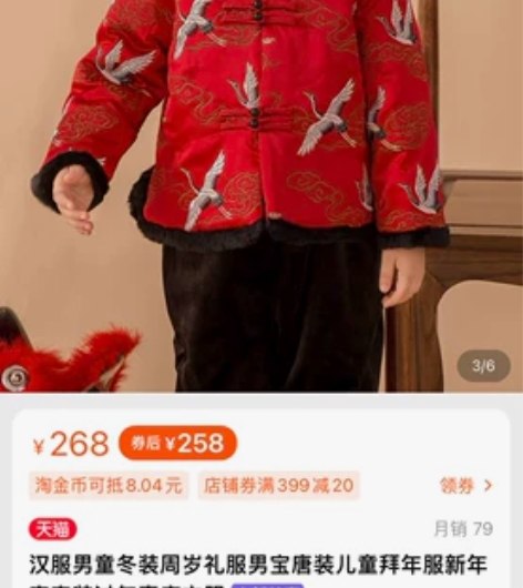 儿童喜庆唐装拜年服过年服 穿过一次，几乎全新