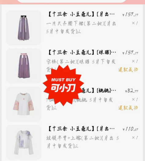 【十三余 小豆蔻儿】[月出之光]刺绣坦领半...