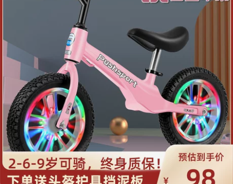 儿童平衡车闪光两轮溜溜车竞速12寸14寸2...