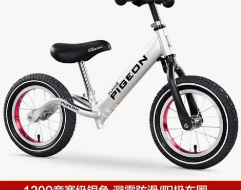 【狂欢价】飞鸽平衡车1-3-6岁儿童自行车...
