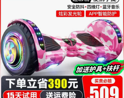 京东新买的平衡车，奈何小孩不感兴趣，上手困...