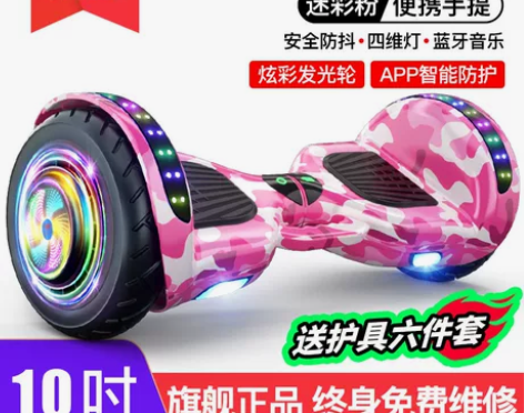 领奥官方旗舰店新款电动平衡车儿童6一8一1...