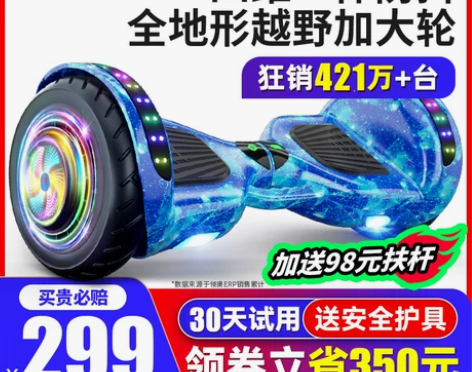 领奥电动儿童平衡车智能3一6一12无杆10...