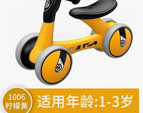 乐的儿童平衡车小黄鸭，适合1-3岁宝宝，因...