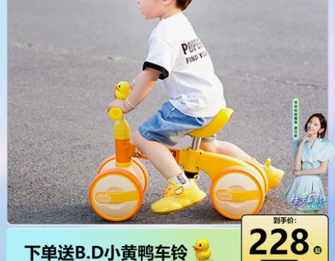 乐的小黄鸭1一3岁宝宝滑步车 我娃一岁多开...
