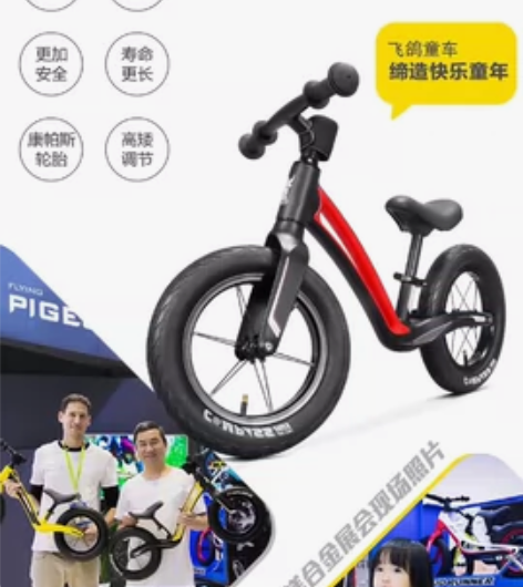 飞鸽儿童平衡车1-3-5岁男孩女孩滑行竞速...