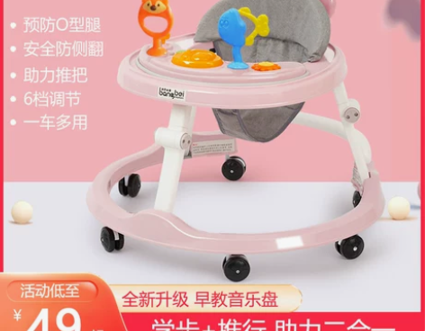 婴儿学步车防o型腿多功能防侧翻男女宝宝助步...