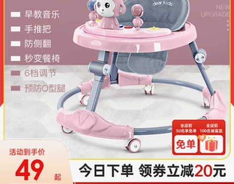 【新美力周】学步车防o型腿婴儿多功能防侧翻...