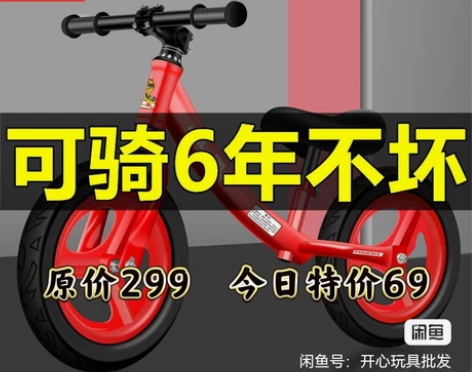 【尾货清仓】凤凰牌平衡车儿童无脚踏滑步车溜...