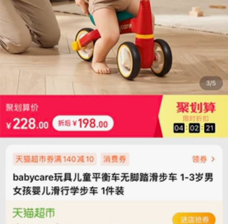 babycare儿童平衡车，车子是黄色的，...