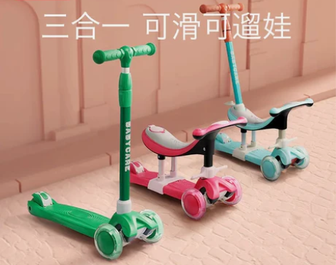 babycare儿童滑板车溜溜车【三合一】...