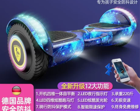 【春节不打烊】德国ZOLA旗舰店新平衡车儿...