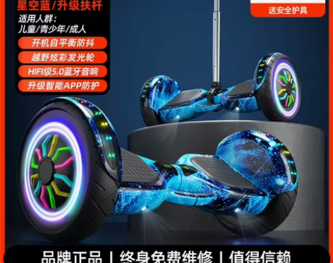 德国ZOLA官方旗舰店电动平衡车儿童6一1...