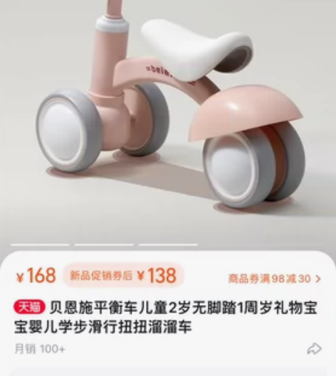 济南同城出，贝恩施平衡车 感兴趣的话点“我...