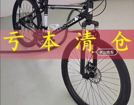 低价甩卖40辆山地车变速自行车26寸成人越...