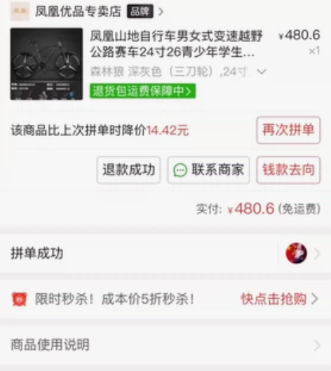 凤凰三刀轮自行车，24，买上就骑了一次，感...