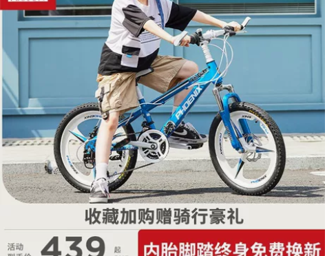 官方旗舰店凤凰山地车自行车18寸20寸变速...