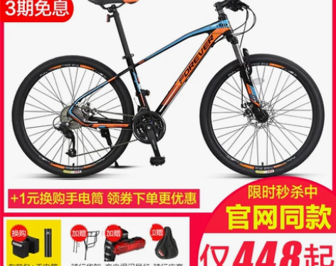上海永久牌山地自行车变速男士上班骑越野成人...