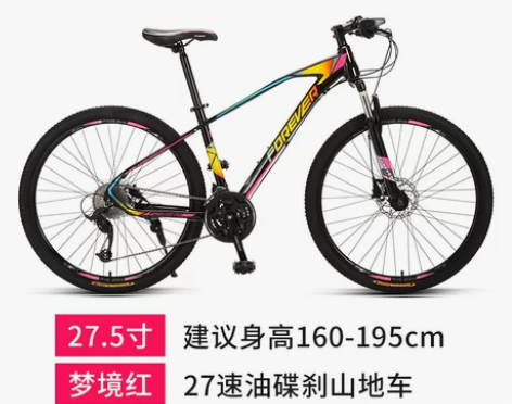 永久牌山地自行车上班男士骑铝合金变速27速...