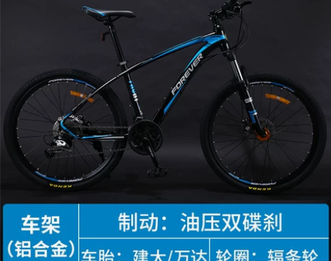 上海永久牌山地自行车男越野单车赛车变速双减...