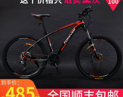 永久牌山地自行车男越野变速单车双减震轻便2...