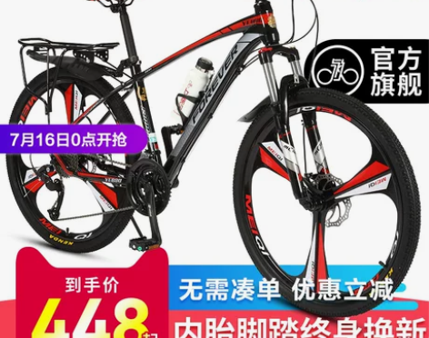 官方旗舰店上海永久牌山地自行车单车变速成人...