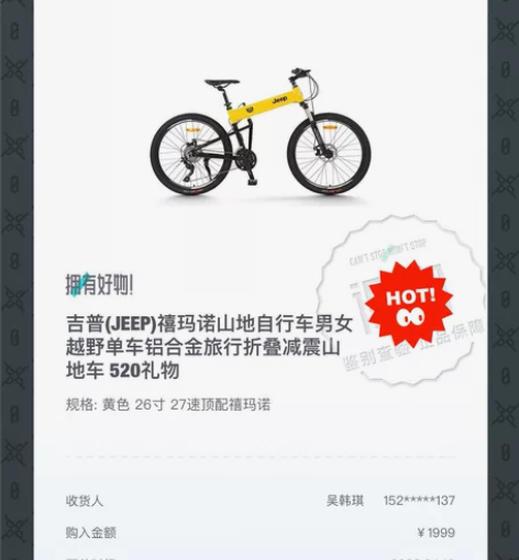 吉普山地自行车越野折叠 因本人工作较忙，想...