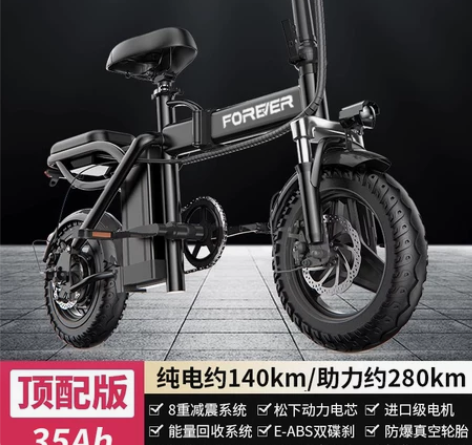 永久折叠电动自行车小型助力超长续航超轻便携...