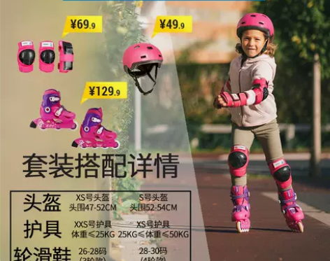 迪卡侬溜冰鞋儿童初学者轮滑鞋男滑冰鞋女旱冰...