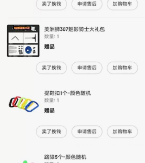美洲狮轮滑鞋,45码,为了陪儿子学特意买的...