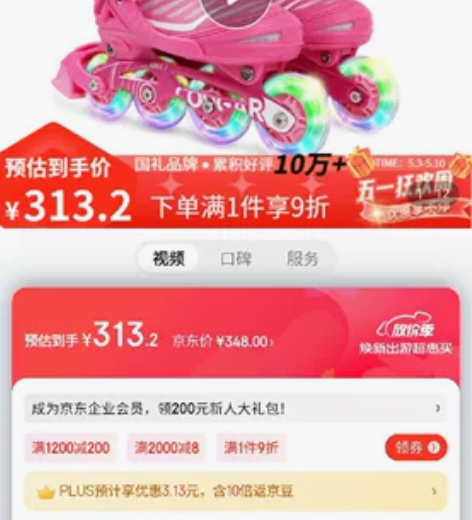 美洲狮（COUGAR）轮滑鞋儿童闪光溜冰鞋...