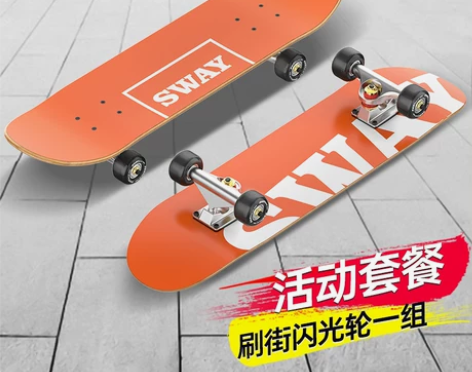 滑板初学者专业板儿童成人双翘四轮运动10一...